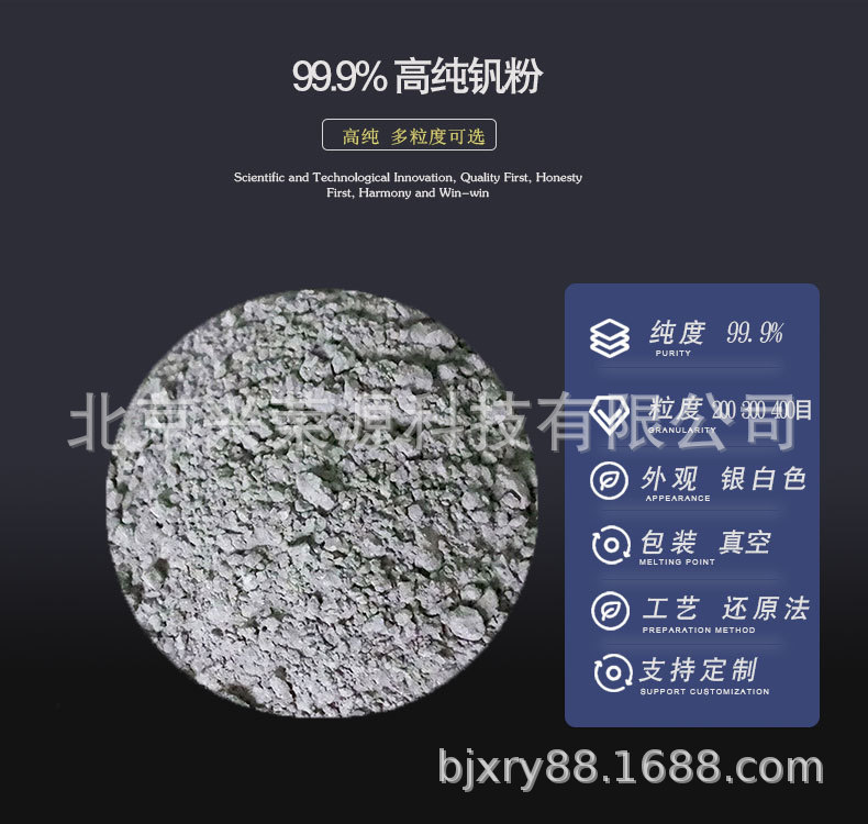 超细钒粉1-790-750.jpg