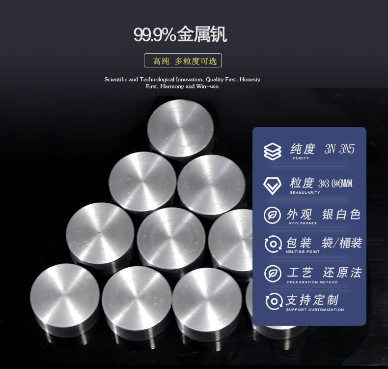 金属钒1-790-750.jpg