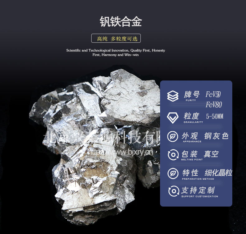 钒铁合金1-790-750.jpg