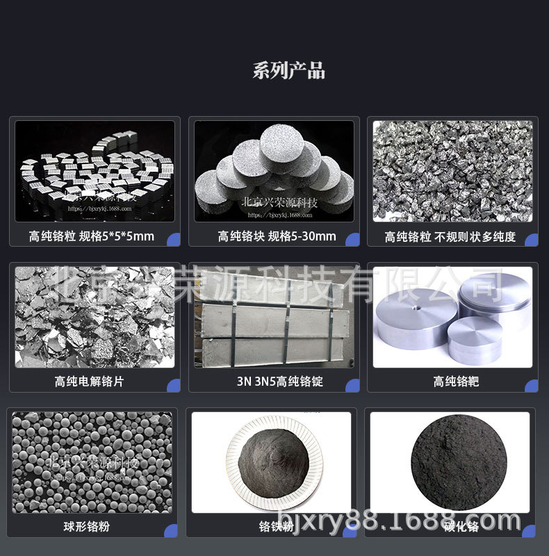 铬系列3-790-800.jpg