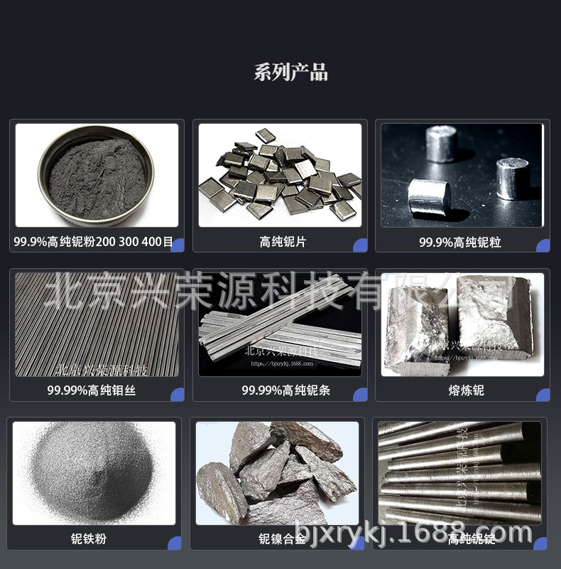 铌系列3-790-800.jpg
