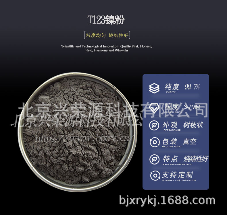 T123镍粉1-790-750.jpg