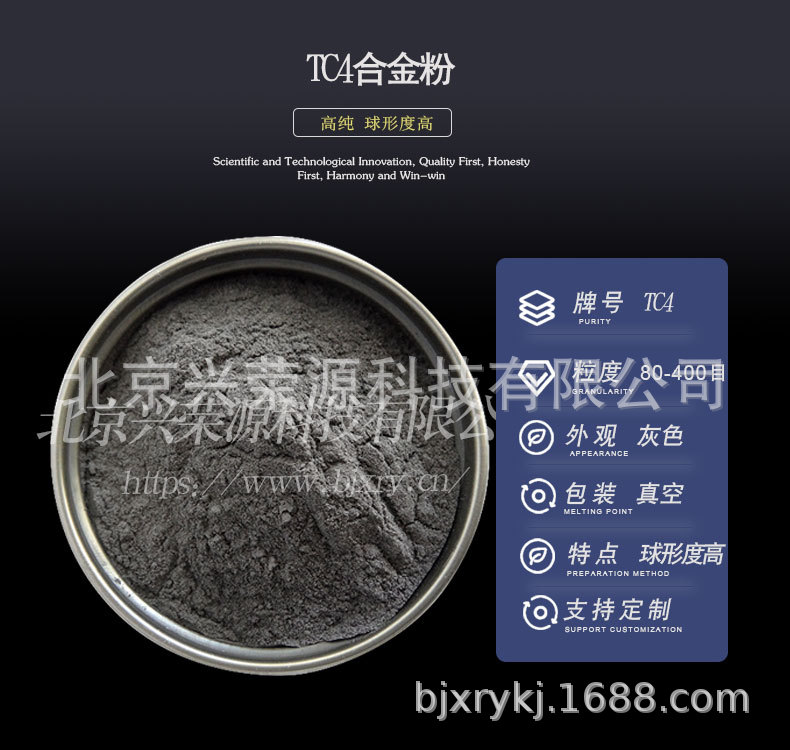 TC4粉1-790-750.jpg