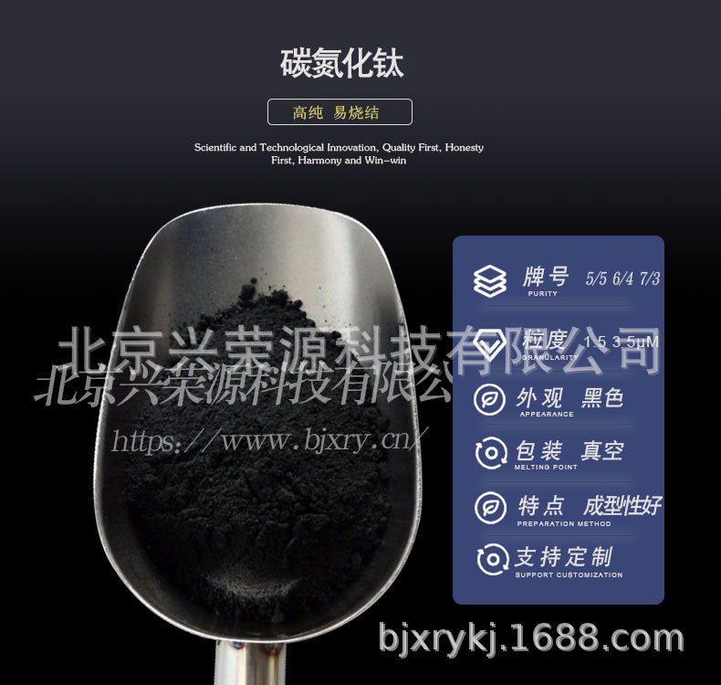 碳氮化钛1-790-750.jpg