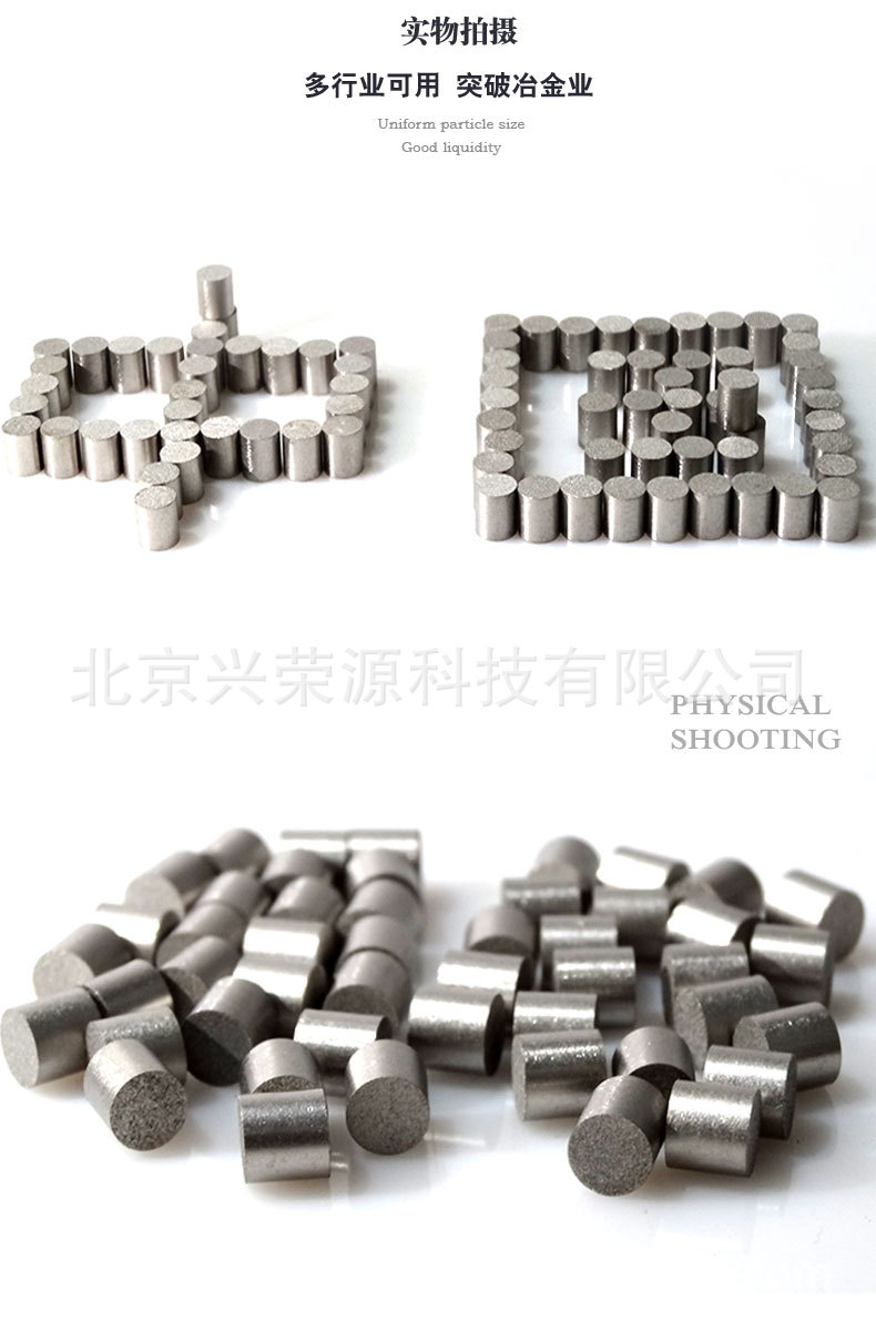 钛粒4-790-1200.jpg