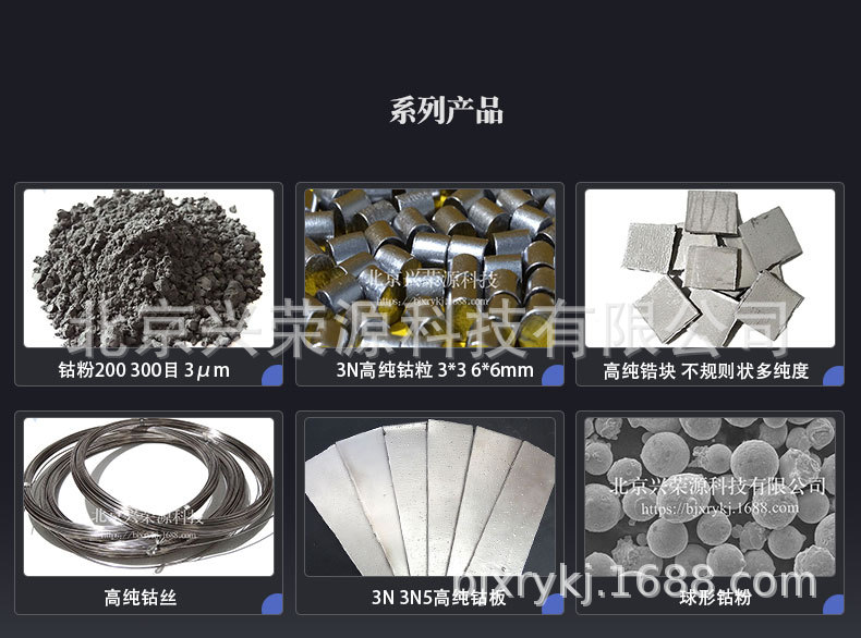 钴系列3-790-586.jpg
