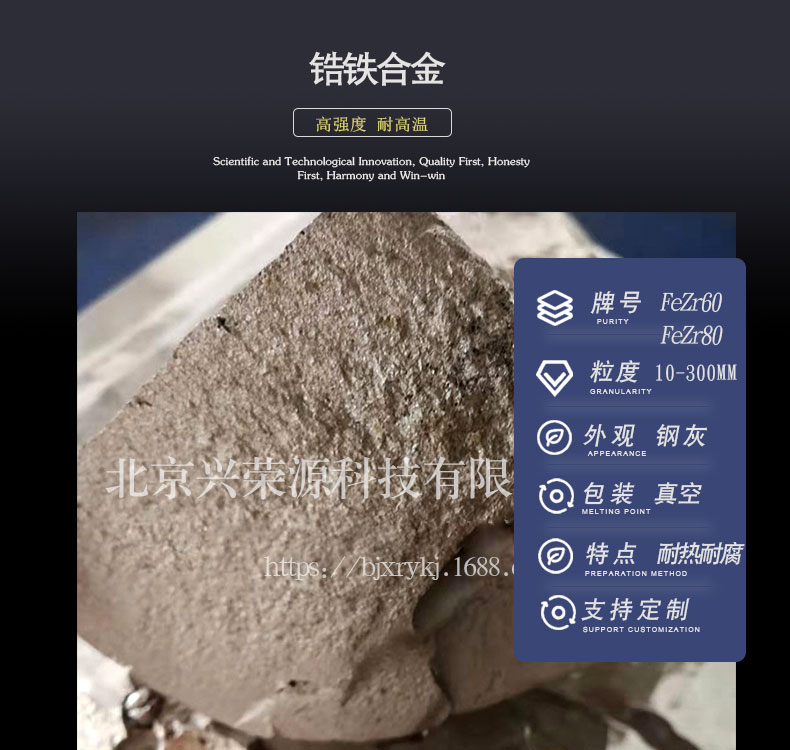 锆块1-790-750.jpg