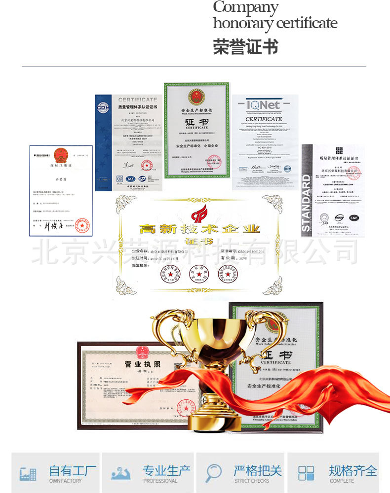 10铬荣誉证书790-1000.jpg