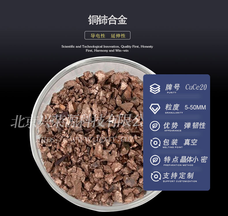 铜铈合金1-790-750.jpg