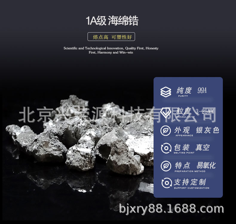 海绵锆1-790-750.jpg