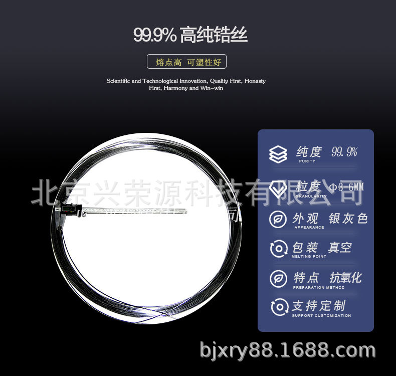 锆丝1-790-750.jpg
