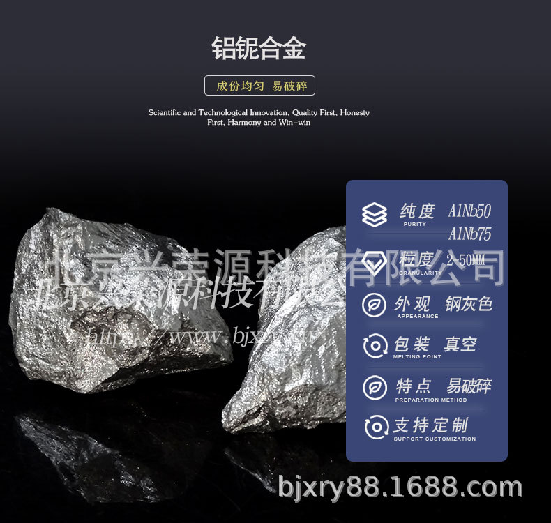 铝铌合金1-790-750.jpg