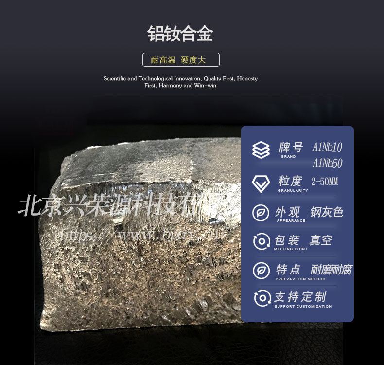 铝钕合金1-790-750.jpg