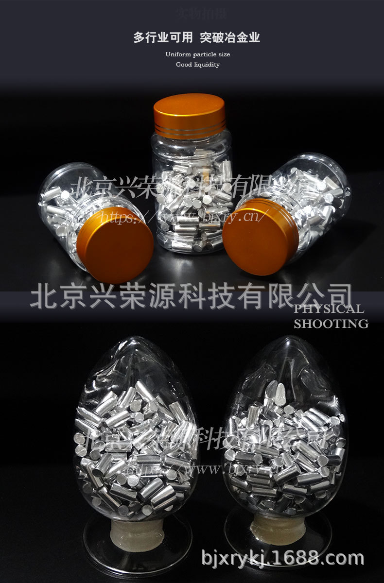 铝粒4-790-1200.jpg