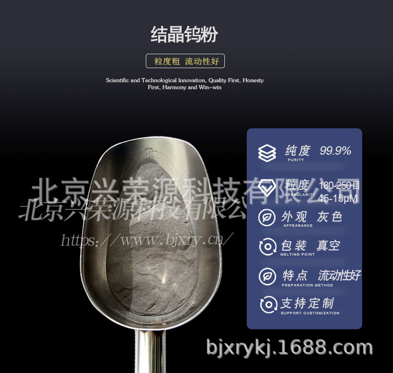 结晶钨粉1-790-750.jpg