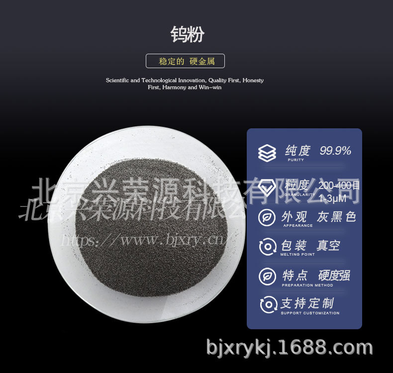 钨粉1-790-750.jpg
