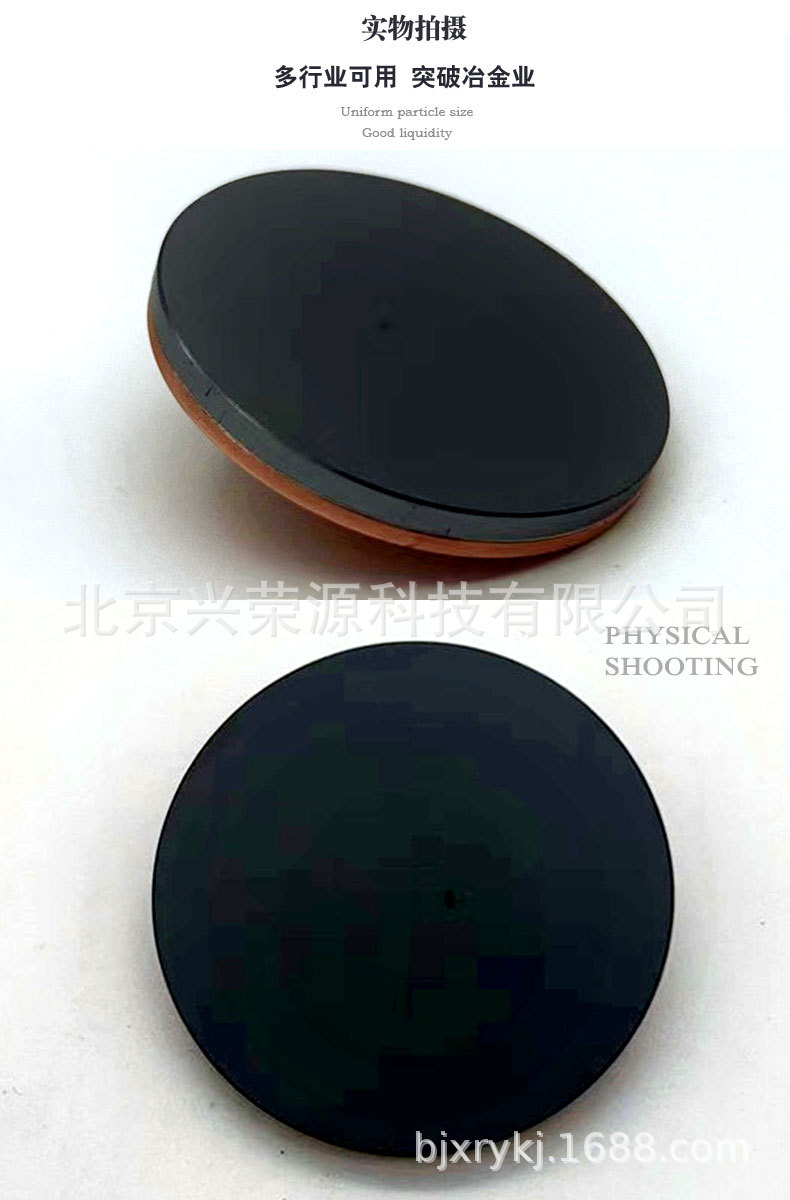 硼靶材4-790-1200.jpg