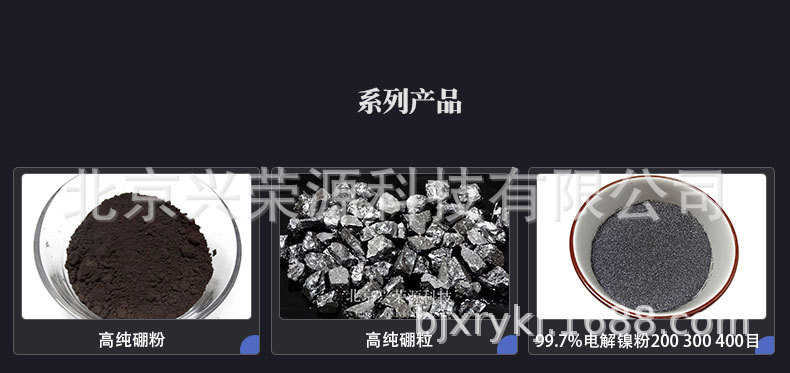 硼系列3-790-800.jpg
