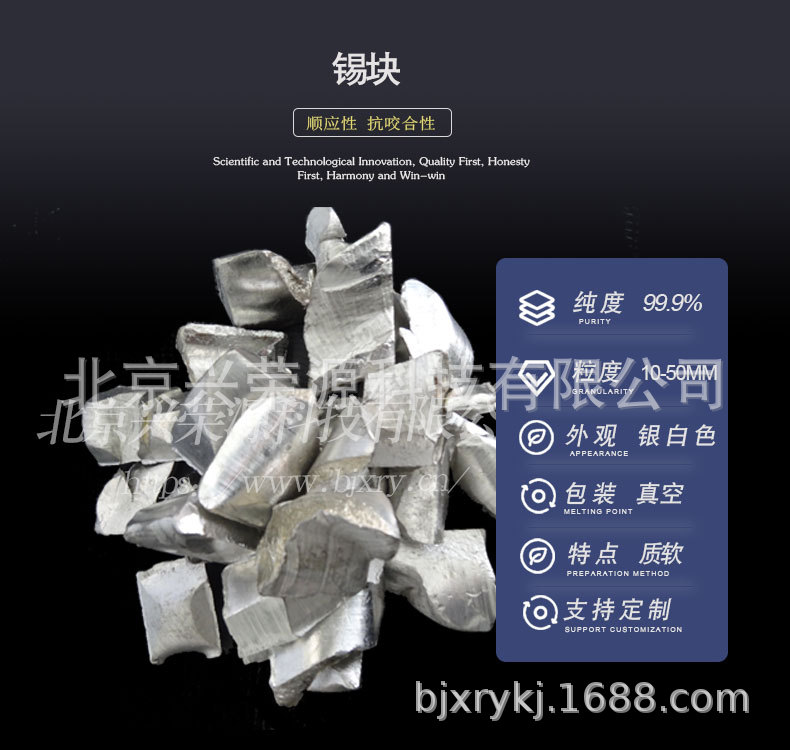 锡块1-790-750.jpg
