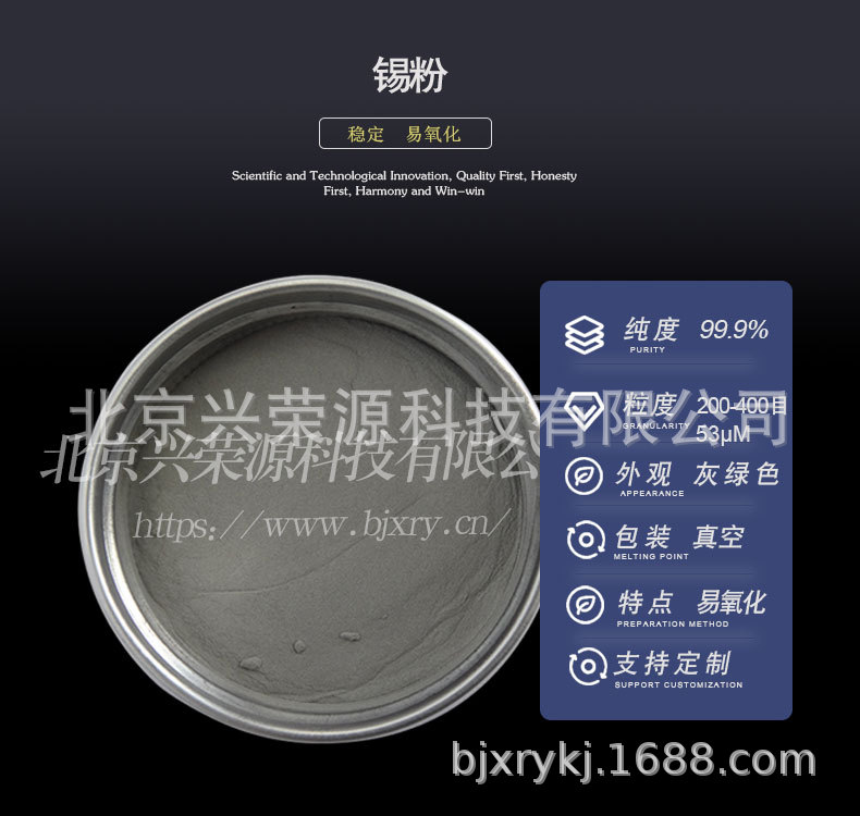 锡粉1-790-750.jpg