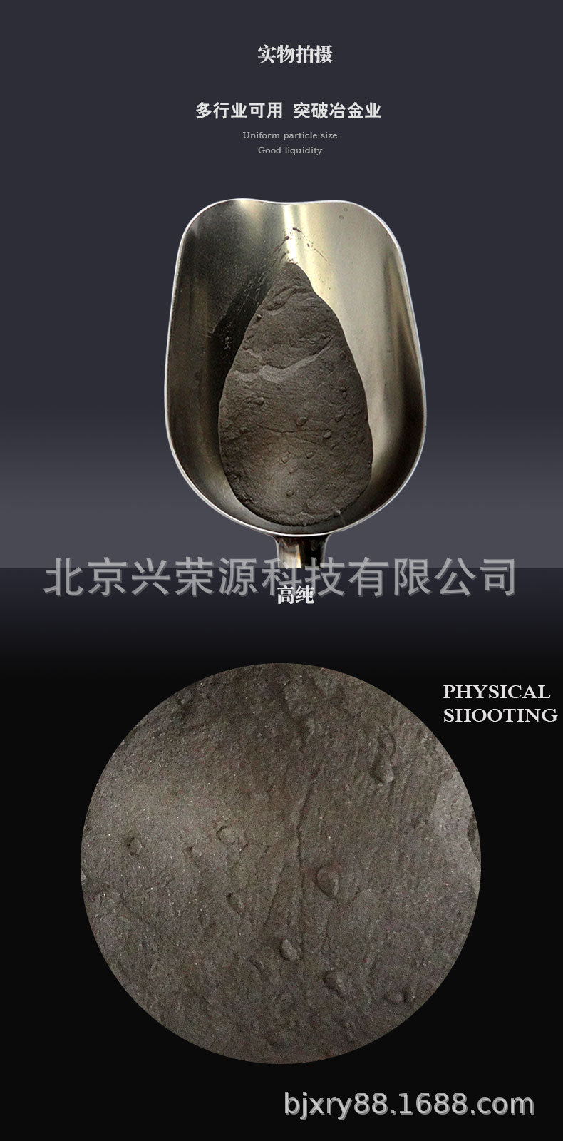 铋粉4-790-1600.jpg