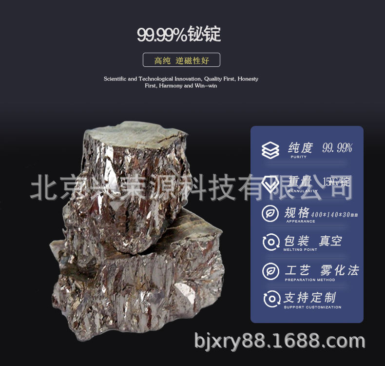 铋锭1-790-750.jpg