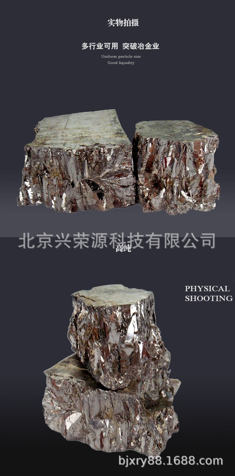 铋锭4-790-1600.jpg