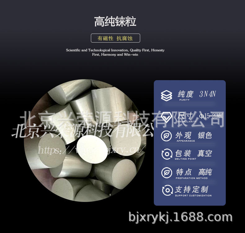 铼粒1-790-750.jpg