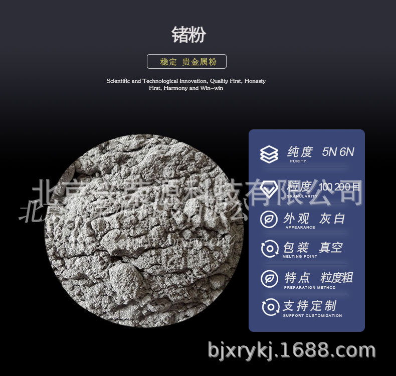 锗粉1-790-750.jpg