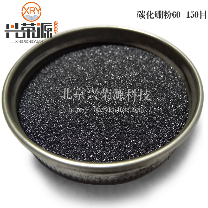 碳化硼粉 碳化硼粉末