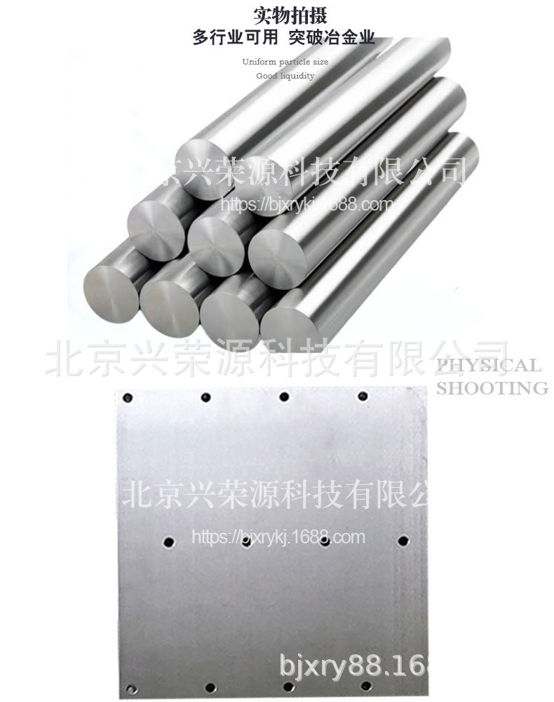 钒钛合金4-790-1600.jpg