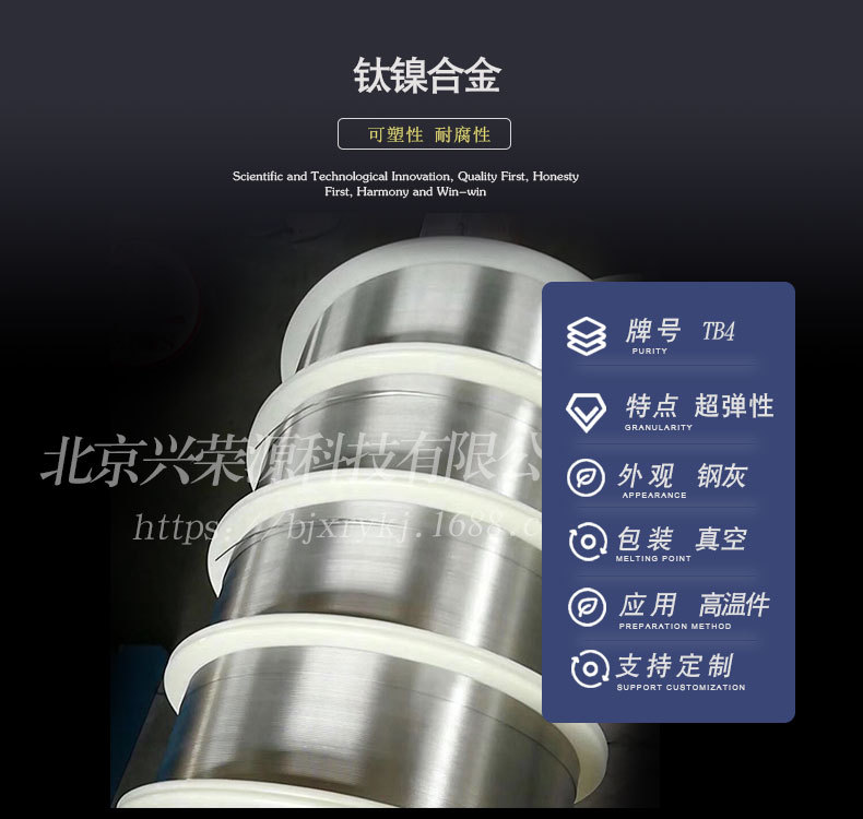 钛镍合金1-790-750.jpg