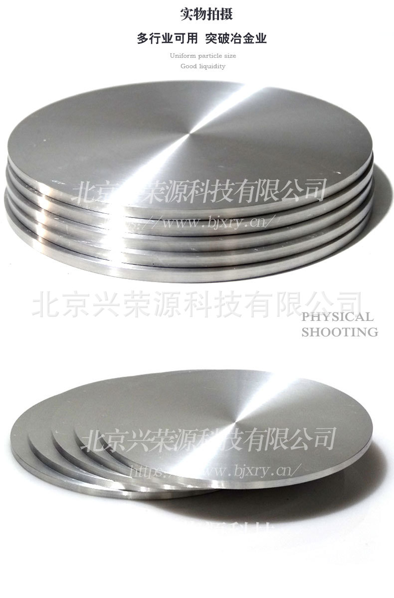 铝靶4-790-1200.jpg