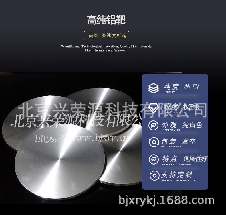 铝靶1-790-750.jpg