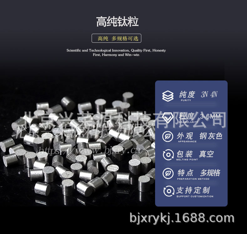 钛粒1-790-750.jpg
