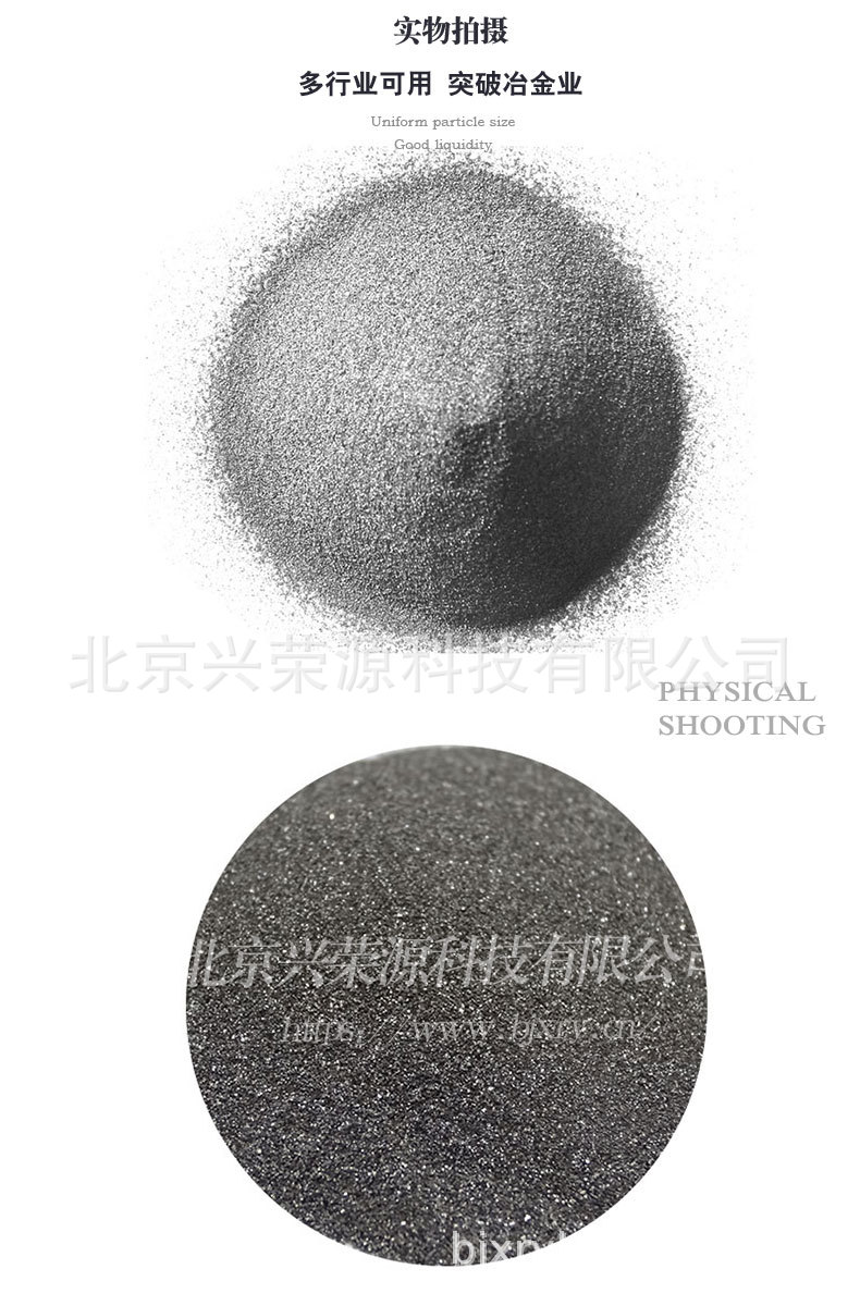 铌铁粉4-790-1200.jpg