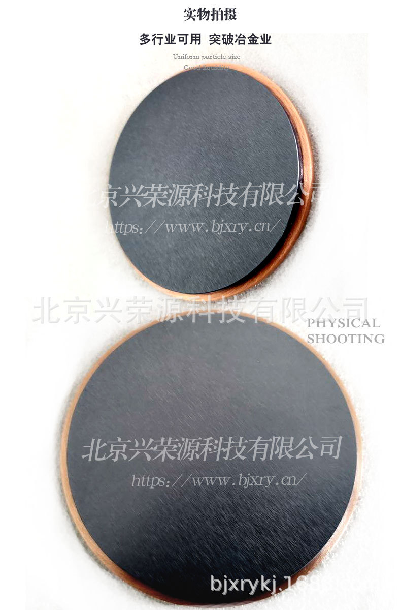 二硫化钼靶材4-790-1200.jpg