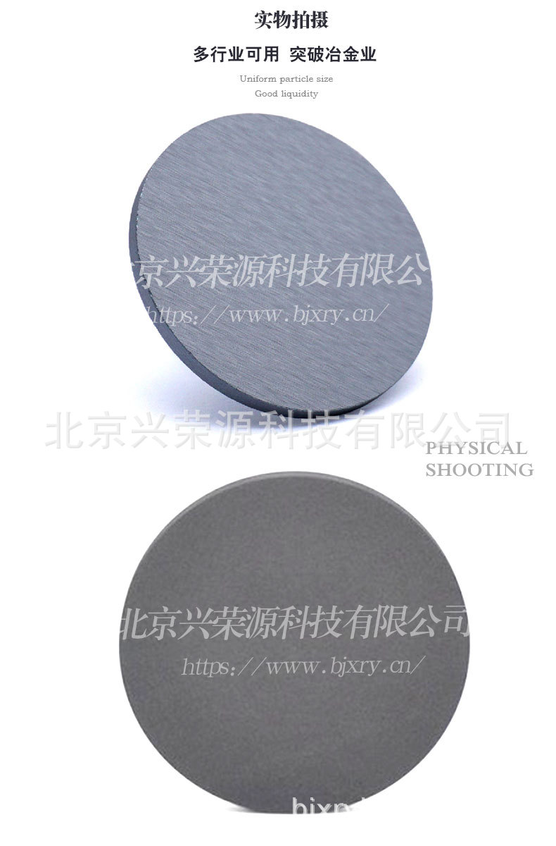 二硅化钼靶材4-790-1200.jpg