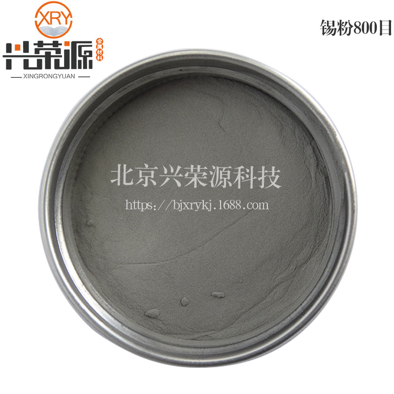 超细锡粉 99.9% 8µm 5µ