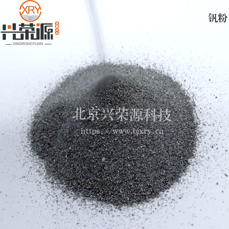 99.9%金属钒粉 高纯钒
