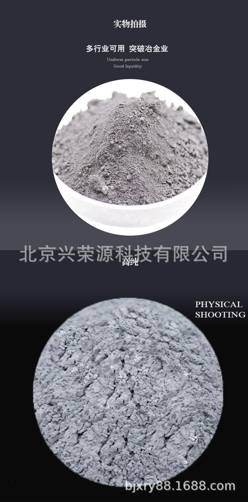 高纯钒粉4-790-1600.jpg