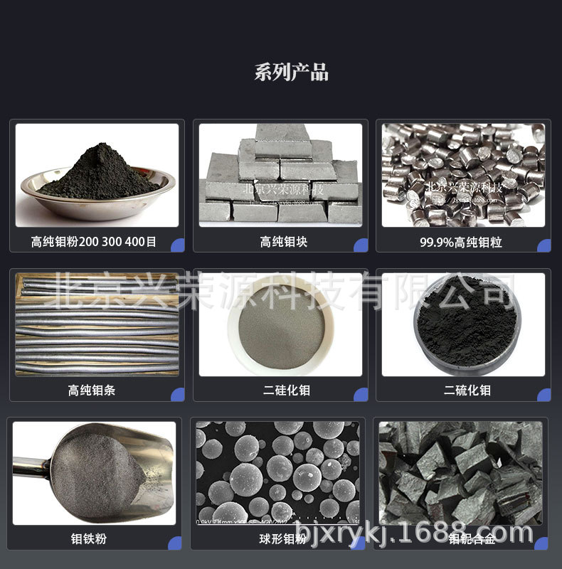 钼系列3-790-800.jpg