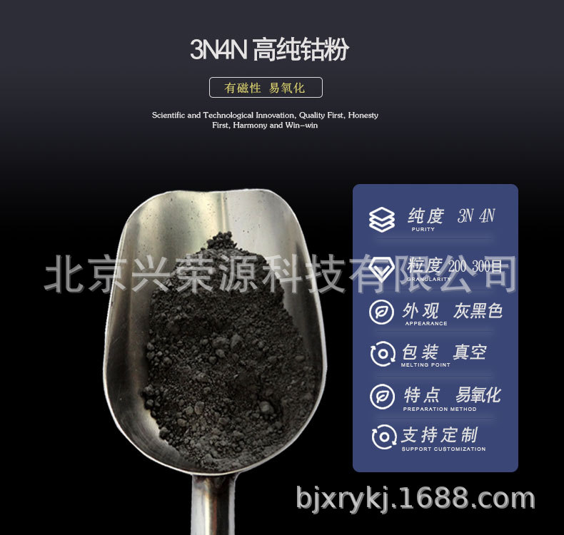 钴粉1-790-750.jpg