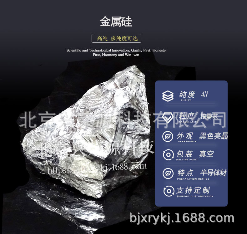 金属硅1-790-750.jpg