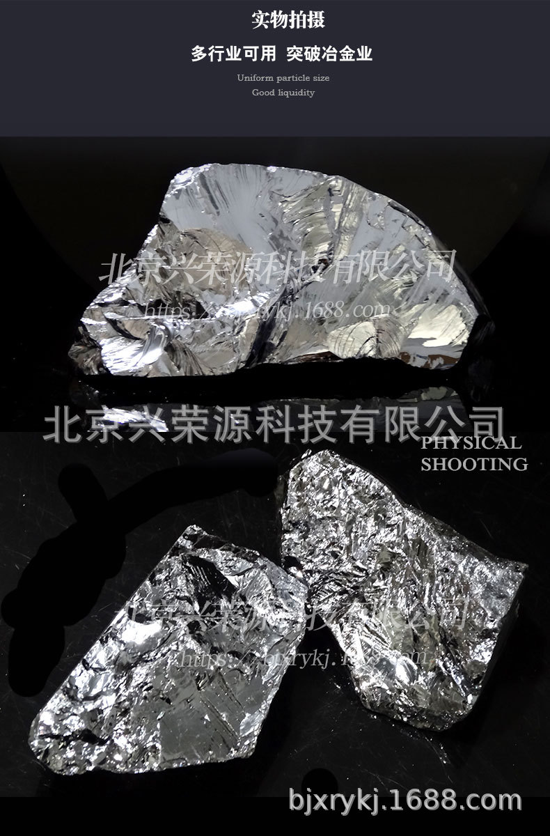 金属硅4-790-1200.jpg