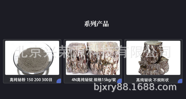 铋系列3-790-800.jpg