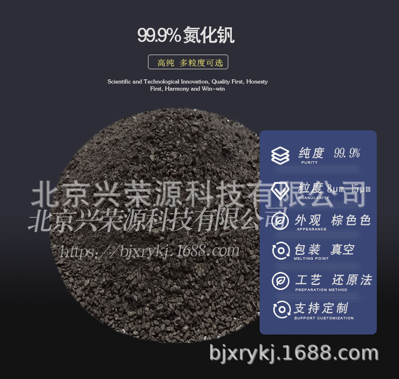 氮化钒1-790-750.jpg
