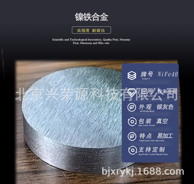 镍铁合金1-790-750.jpg
